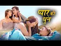 Lagu प्यार की धुन | नई रिलीज नेपाली लव स्टोरी मूवी इन हिंदी डब | पूजा शर्मा, पॉल शाह, हरिहर शर्मा | NR