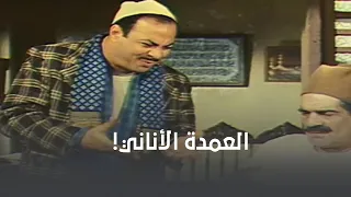 العمدة هيعمل أي حاجة عشان ابنه  دندنها