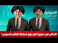 Download Lagu الاخبارية السورية ؟