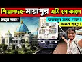 Download Lagu শিয়ালদহ-কৃষ্ণনগর এসি লোকাল ট্রেন🚆Sealdah To Krishnanagar Ac Local🚆Krishnanagar To Sealdah Ac Local