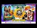 Download Lagu Delhi wali 2.0 Remix by dj Vipul Sound Gangapur Samastipur
