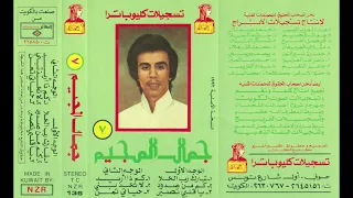 تبارك رب العلا   جمال المجيم دندنها