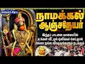 Download Lagu Sri Hanuman Tamil Devotional Songs | Hanuman Chalisa Tamil | Powerful Anjaneya Song Tamil Lyrics