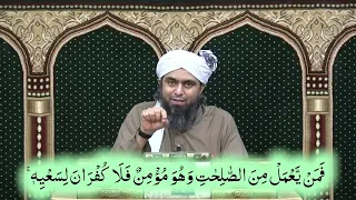 224 Qur'an Class  Surah Al Ambiya Ayat No  89 to End ki TAFSEER By Engineer Muhammad Ali Mirza   Eng