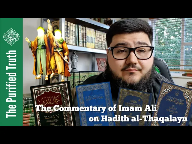 The Commentary of Imam Ali on Hadith al-Thaqalayn || Br. Hassan al-Qadri