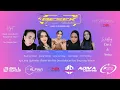 Lagu LIVE BESEK Music | Jumat,12 Desember 2025 | Gg Sembur Puri Babakan Setu Tangerang Selatan (MALAM)