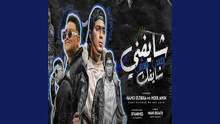 شايفنى بس مش شايفك دندنها