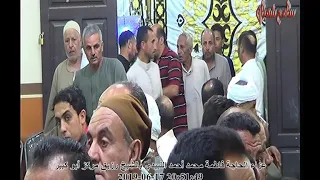 الشيخ عبدالقادر شعبان من سورتي الزمر وغافر في عزاء الحاجة فاطمة محمد أحمد اللبيدي بالشيخ رزيق مركز أ 