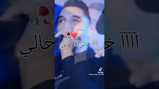 خالي يا خالي خو لميمة Salim Https Www Facebook Com Salim Lajnef 1 Mibextid ZbWKwL 