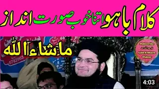 Kalam Bahoo || Nasir Madni Allama || Nasir Madni Molana