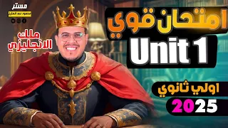 A Strong Review Of The First Unit And A Very Important Exam Unit 1 First Year Secondary Eng 