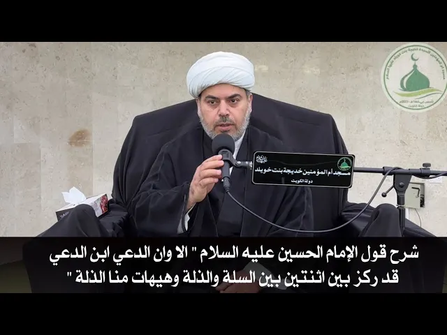 ⁣شرح قول الإمام الحسين عليه السلام 