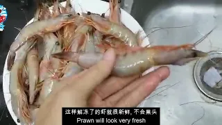 How to Defrost Prawn in the Right Way