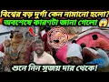 Download Lagu বিশ্বের বড় দুর্গা কেন নামানো হলো?🙏অবশেষে জানা গেল | Ranaghat কামালপুর দুর্গা পূজা ২০২৫ |