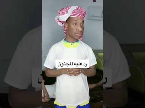 انظروا الدكتور والمجانين ؟😨