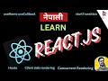 ReactJs Tutorials Nepali Learn web development in Nepali