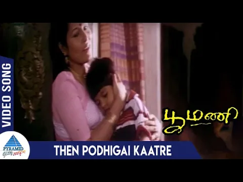 Then Podhigai Kaatre - YouTube
