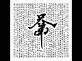 兄弟 - Billy Choi, East City, Ki Chan 傑奇 & Fatty Tai