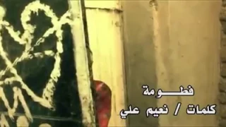 سودانيز باند فطومه 