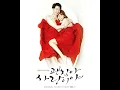 It′s Okay, That′s Love - DAVICHI