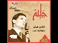 Bahlam Beek