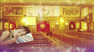 كورال القطيع الصغير ياللا بسرعة اتحرك قوم 