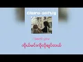 Clairo - softly mmsub