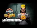 Download Lagu ക്രിഞ്ചോണം ⚡🔥Onam special  Welcome to central jail Roast Malayalam Dileep funny troll  Cringe fest 
