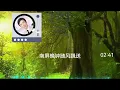 神级对唱|一听入魂|南屏晚钟|费玉清&周深