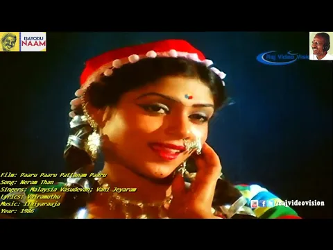 Neram Thaan Aaguthu - YouTube