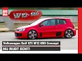 Lagu 20 jaar geleden lepelde Volkswagen een W12 in een Golf, nu mogen wij ermee rijden!