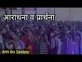 Download Lagu Morning Worship सुबह की आराधना | 31 Aug 2025 | Bro Sandeep Masih 
