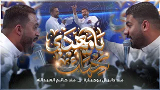 نحبك يامهدي   دانيال بوجبارة حاتم العبدالله   مولد الامام المهدي عج دندنها