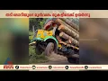 അമിത ഭാരം കയറ്റി വന്ന ലോറിയുടെ മുൻവശം ഉയർന്നു, വാഹനം മറിയാതിരുന്നതിനാൽ അപകടം ഒഴിവായി
