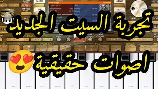 تجربة السيت 2026 بعد التعديل 