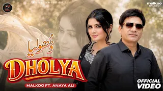Dholya | Menu Sachi Das | Malkoo Ft Anaya Ali | Latest Punjabi Tappay| Offical Video| Malkoo Studio