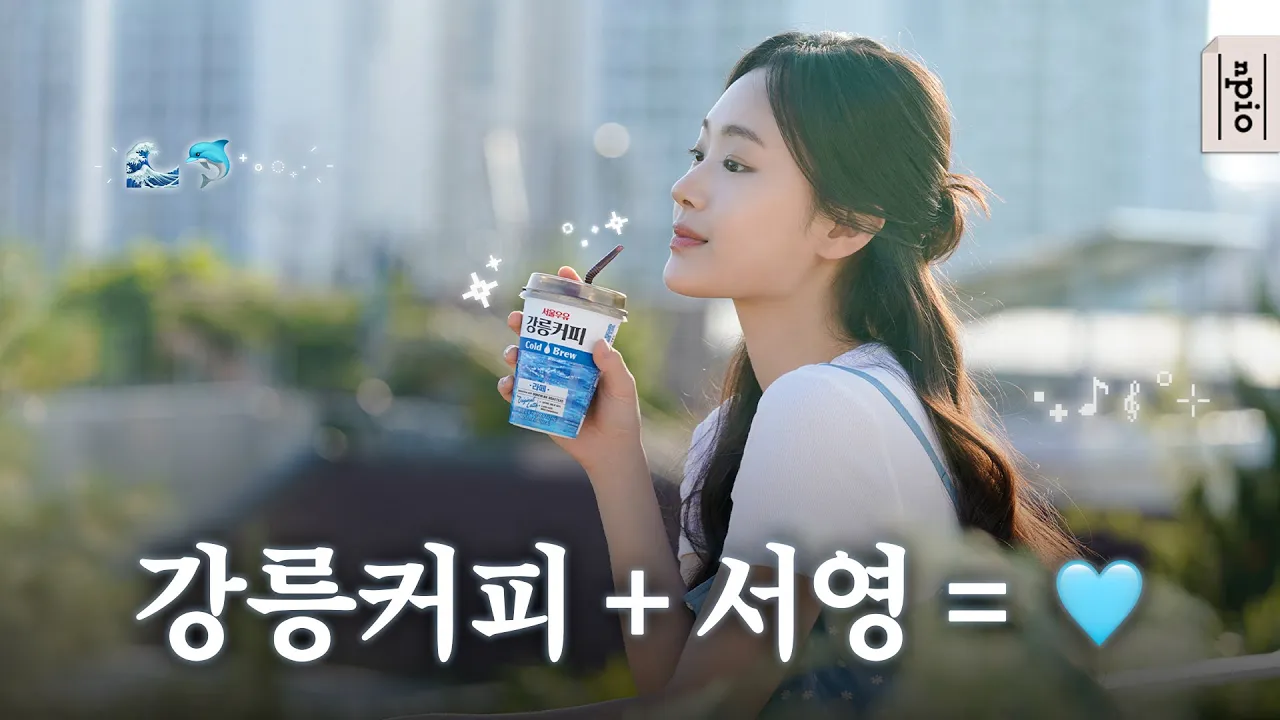 Seoyoung BTS