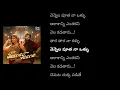 Taara Taara song lyrics telugu from Hari hara Veera Mallu Pawan Kalyan #lyricaldunia #pspk #pawan
