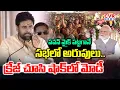 Download Lagu సభలో అరుపులు..షాక్ లో మోడీ | Modi Shock To Pawan Kalyan Craze In Kurnool Sabha | CVR News