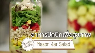 เนื้อปูมีประโยชน์อย่างไรต่อสุขภาพ  และมีข้อควรระวังอะไรบ้าง