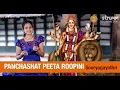 Lagu Panchashat Peeta Roopini I  Sooryagayathri I Muthuswami Dikshitar I Navratri 2022