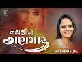 Download Lagu Nathdi No Shangar - Tanvi Senjaliya Live
