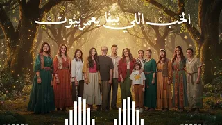                                انا بحبك  انا بحبك   الاهلي صبور رمضان ٢٠٢٦                           دندنها