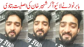 babar nawaz live talk about shaheer khan on instagram live babar nawaz on instagram with fans