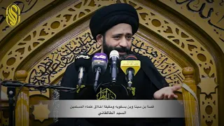 قصة بن سينا وبن بسكويه وحقيقة اخلاق علماء المسلمين 