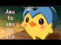 Download Lagu [Vietsub] Amu To Emu No Uta | Riruru \u0026 Pippo (アムとイムのうた)
