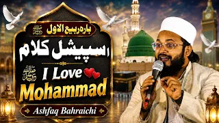 12 रबीउल अव्वल स्पेशल कलाम | I Love Mohammad | Ashfaq Bahraichi 2026