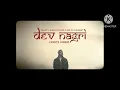 Dev Nagri - DAKAIT_ Aniket Raturi_ Sez on the Beat _ Lyric Video _