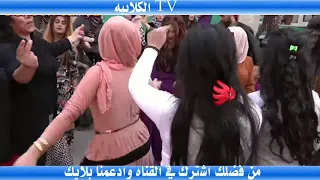 رقص بنات علي ااغنية اشرف الزناتي اتلمي يابنت انتي وهيا وخفي من الفيس 