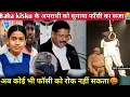 Download Lagu Baha kisku के अपराधी को अब मिलेगा फॉसी का सजा😭 अब कोई नहीं बचा सकता🤬 Justice for baha kisku ⚖️